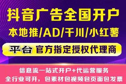 抖音信息流代理案例分享：成功打造热门话题